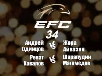 программа МАТЧ! Боец: Смешанные единоборства Eagle FC 34 Андрей Одинцов против Жоры Айвазяна Ренат Хавалов против Шарапудина Магомедова