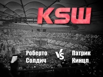 Смешанные-единоборства-KSW-63-Роберто-Солдич-против-Патрика-Кинцла