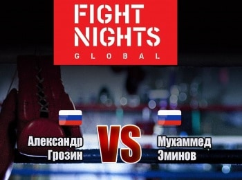 Смешанные-единоборства-Шагнувшие-в-бессмертие-Бой-за-титул-Fight-Nights-Global-в-полулегком-весе-Александр-Грозин-против-Мухаммеда-Эминова