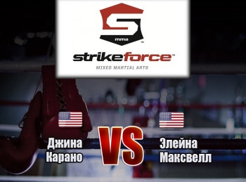 Смешанные-единоборства-Strikeforce-Джина-Карано-против-Элейны-Максвелл
