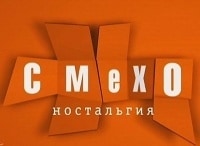 программа Культура: Смехоностальгия Артисты театра на эстраде