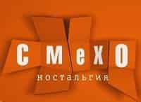 программа Культура: Смехоностальгия Клоуны на манеже и на эстраде