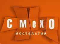 Смехоностальгия-Мужчина-и-женщина
