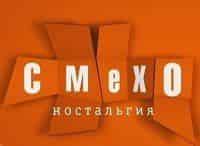 программа Культура: Смехоностальгия Спартак Мишулин