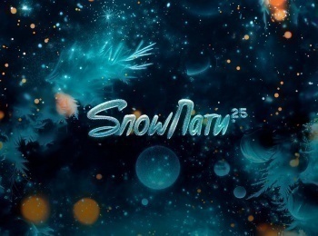 программа Время: #SnowПати 25 Самые снежные хиты