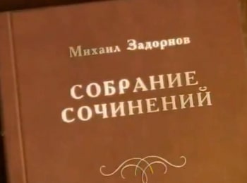 Собрание-сочинений