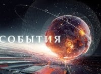 программа Беларусь 24: События