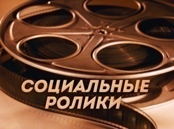 Социальные-ролики-Обогнать-самого-себя