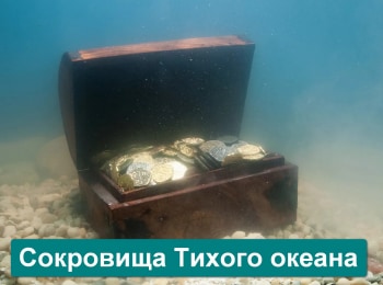 программа Морской: Сокровища Тихого океана Последний грузовой парусник