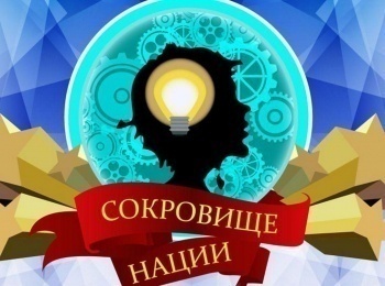 программа Вопросы и ответы: Сокровище нации 5 серия