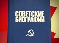программа НТВ Стиль: Советские биографии Иосиф Сталин