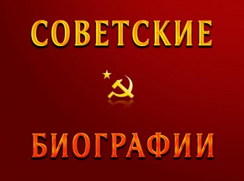 программа НТВ Стиль: Советские биографии Надежда Крупская