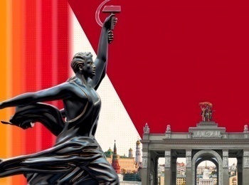 Советские-прорывы:-вдохновение-для-будущего-Вдохновение-для-будущего