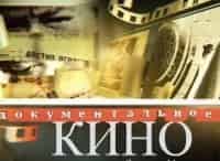 Советский-гамбит-Дело-Юрия-Чурбанова