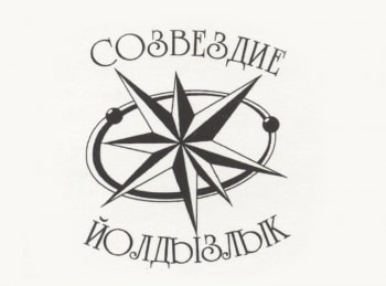 программа ТНВ: Созвездие Йолдызлык