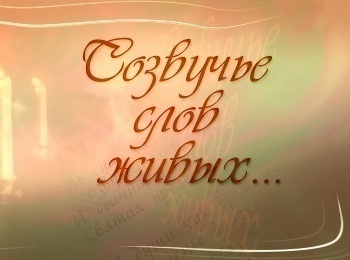 Созвучье-слов-живых-Моление-о-чаше-Иван-Никитин
