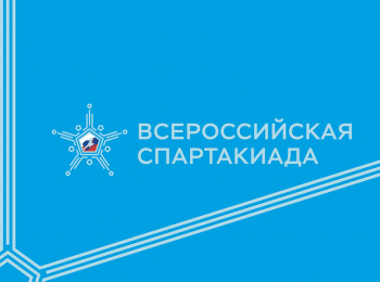программа Старт: Спартакиада Прыжки на лыжах с трамплина Финал 110 Женщины