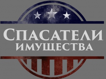 Спасатели-имущества-Старый-корабль-ВМС