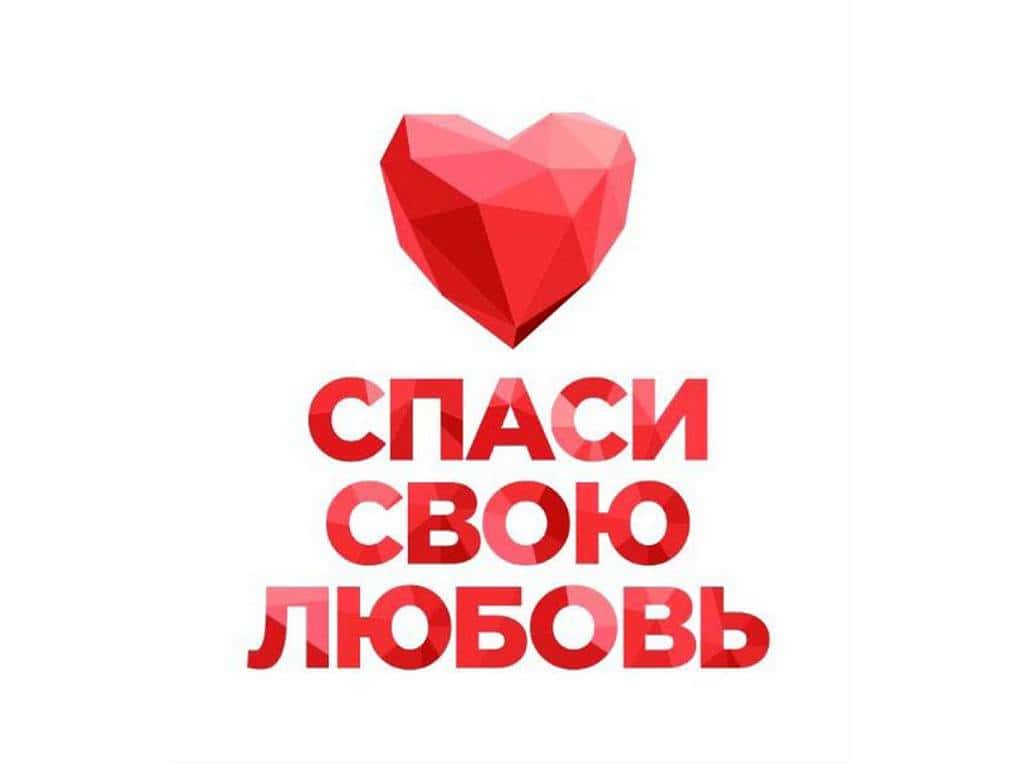Спаси-свою-любовь-221-серия