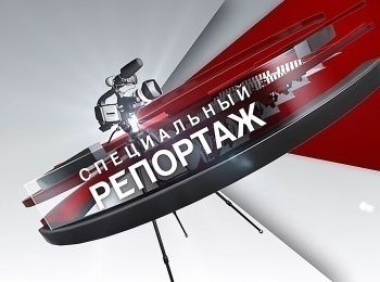 Специальный-репортаж-Тайна-игры