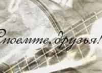 программа Ностальгия: Споемте, друзья! Дмитрий Богданов