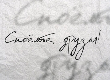 Споемте,-друзья!-Раиса-Нур-2007-год