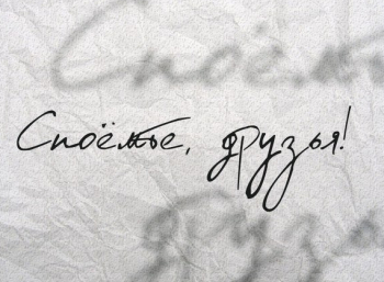 программа Ностальгия: Споемте, друзья! Юрий Визбор