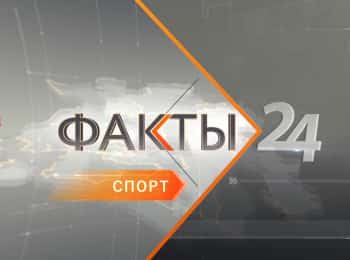 Спорт-Итоги