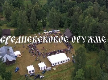 Средневековое-оружие-3-серия