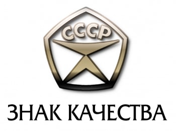 СССР-Знак-качества-Быт-и-ремонт