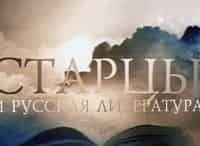 Старцы-и-русская-литература-Александр-Пушкин