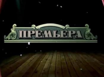 программа Успех