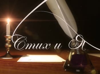 программа Точка отрыва: Стихия 3 серия