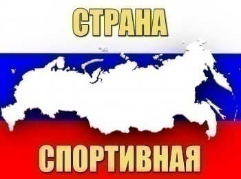 программа МАТЧ! Боец: Страна спортивная Всероссийский фестиваль айкидо