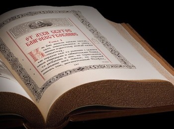 Страницы-Евангелия-Исцеление-расслабленного