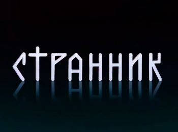 Странник-Александров-1-Маленький-город-с-огромной-историей