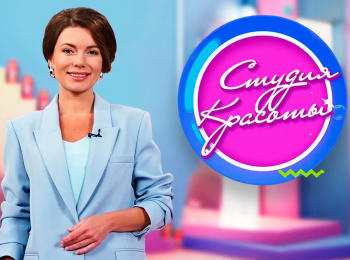 программа Карусель: Студия красоты Диана Комендантова