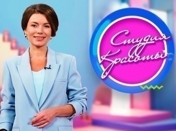 программа Карусель: Студия красоты Мали Ходжаева