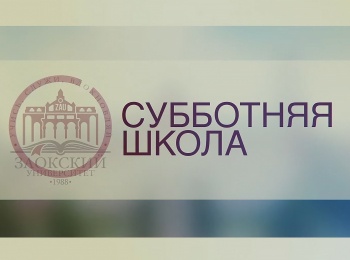 программа Надежда: Субботняя школа Ангелы на лестнице