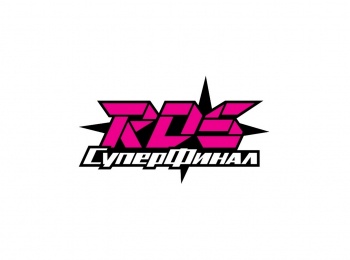 программа Авто Плюс: Суперфинал РДС 2025 Ростов на Дону