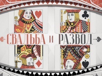 программа Центральное телевидение: Свадьба и развод Филипп Киркоров и Алла Пугачева