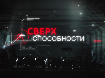 программа Доктор: Сверхспособности Равновесие