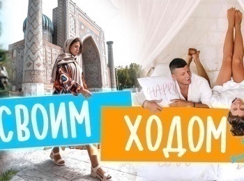 программа Точка ТВ: Своим ходом Пляж Дадунхай