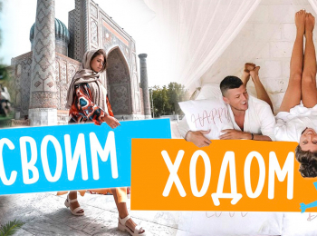 программа Точка ТВ: Своим ходом Занзибар для двоих