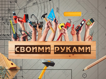 программа Мужской: Своими руками Декорируем и красим садовую утварь