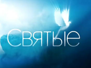 Святые-Серапион-Синдонит
