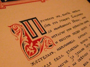 Тайна-русского-слова-Выпуск-36-й