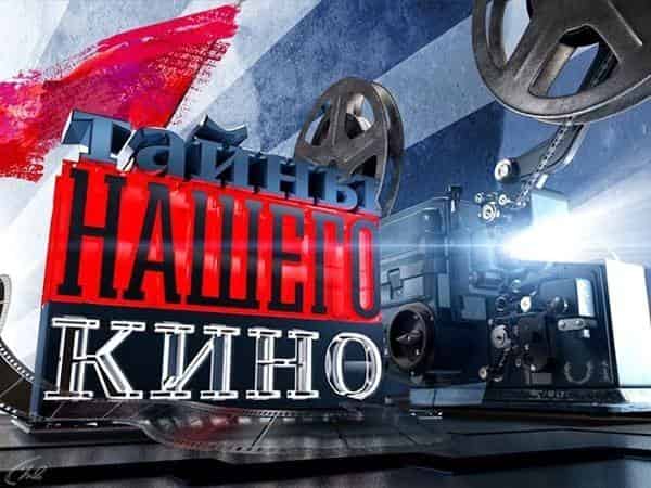 Тайны-нашего-кино-Блондинка-за-углом