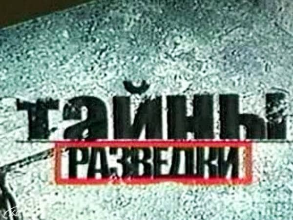 Тайны-разведки-Олимпийские-войны