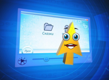 программа Радость моя: Тайны сказок Антошкин одуванчик и притча Сын